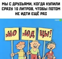 Не с друзьями, а с другом!