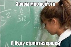 Мемные расследования: девушка пытается сложить числа