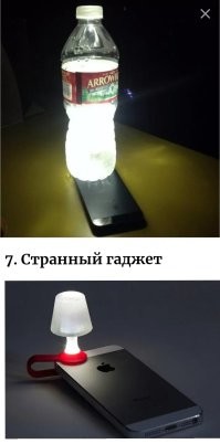 Ну... Понятно дело, что не очень нужная хрень, но функционал вполне понятен. 

Рассеянный свет от "вспышки-фонарика" смартфона.
