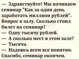 Житель Саратова продаёт "заряженный на успех" воздух с выступлений Блиновской