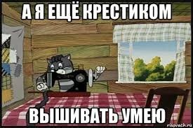 Котику надоело лежать и ничего не делать целыми днями, поэтому он придумал для себя важную работу