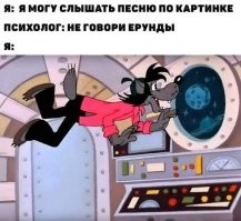 Не понял, в чём юмор, но тему попытаюсь развить.
При взаимодействии с этой картинкой в голове начинает играть музыка: