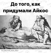 Не ищите здесь смысл. Здесь в основном маразм