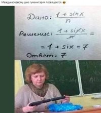 Мемные расследования: девушка пытается сложить числа