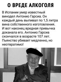 В возрасте 127 лет скончался старейший в мире человек