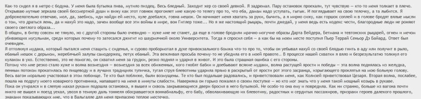 Очень древняя паста. Осторожно мат.