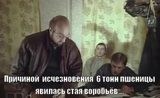 Ну да, ну да ...