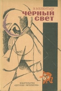 В детстве читал!:))))