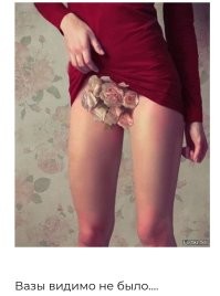 " - А что, вазы нет? " (с) из старого анекдота.