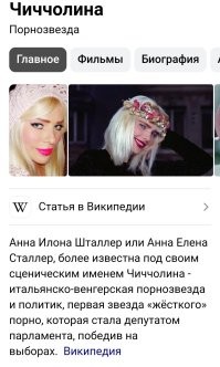 Да ладно... Чего там фотки, какие-то... 

Может ей лавры Анны, не дают покоя.