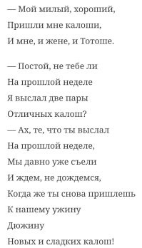 Намешалось