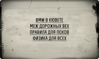 Стритрэйсер на БМВ выбыл из соревнований