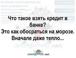 Что может быть лучше кредита? Только два кредита