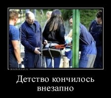 Британка застряла в детской качели