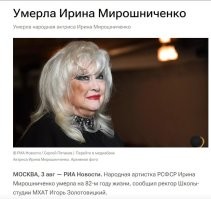 Актриса Ирина Мирошниченко в крайне тяжелом состоянии попала в реанимацию