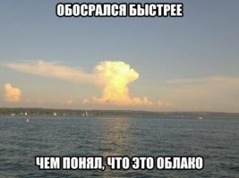 Огромный «ядерный гриб» в небе перепугал россиян