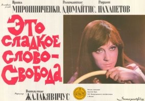 Умерла актриса Ирина Мирошниченко. Ей был 81 год