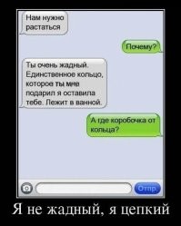 Немец расстался с подругой и выставил ей счёт на 23 000 евро