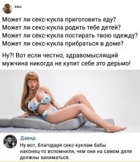 Мечта геймеров: анонсирована секс-кукла Лары Крофт с реалистичным телом