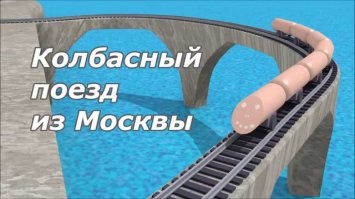 Как в довоенном СССР строили самый быстрый поезд в мире