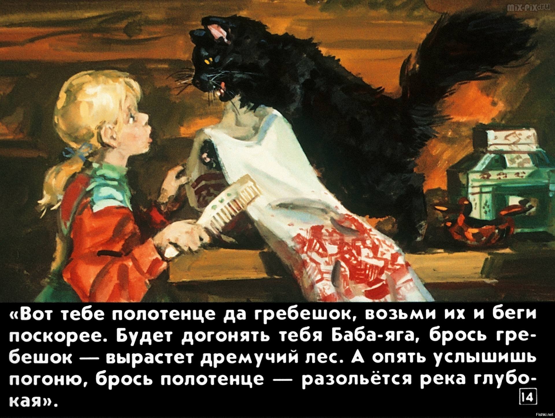 Сказка гребень. Волшебный гребешок в сказках. В какой сказке есть Волшебный гребешок. Волшебный гребень сказка. Волшебный гребешок бабы яги.