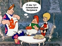 Они чай пили)))