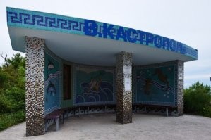 Крым, Россия и это далеко не все