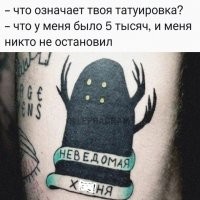 40 максимально странных и эпичных татуировок