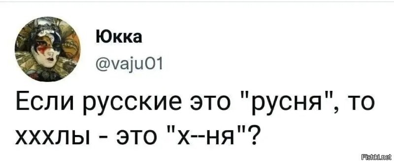 Хорошую вещь "хохлом" не назовут.