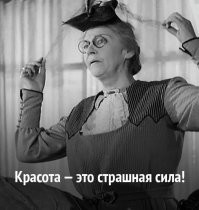 15 человек, которые навели в салоне красоту, а так и не скажешь
