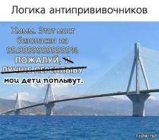Прививка, прививке - рознь.  Я допустим тоже от уханьского вируса не прививался. Не потому что я отрицаю наличие вируса, а потому что, я очень скептически отнёсся к тому факту, что за столько короткий промежуток времени, можно создать эффективную прививку и проверить её на побочки и долгосрочные ээфекты. Ну, просто читал на  эту тему "Эволюция вакцин и прививок" и там такие процессы занимают по несколько лет, а то и десятилетия.  А тут, на гора выдали что-то и сказали "Это работает и безопасно".
С другой стороны, все необходимые прививки я делаю, вот недавно от столбняка заново поставился. И кстати,  я дважды болел уханьским вирусом, и максимальное что я видел на термометре первый раз - 38 градусов (одну ночь), а второй раз 36,8.  А знакомые которые Спутники делали и Пфайзеры, болели и прям вот после прививки, потели с 39,5.. в общем, сильно их накрывало.  Они говорят, если б не прививка - наверное померли бы. Я считаю что прививка усугубила иммунную систему у них,  ибо непонятно что там вообще колют. Может физраствор с витаминками, как плацебо. Время покажет. А так, от серьёзных хворей, с которыми человечество живёт сотни лет бок о бок, прививаться надо.  Иначе кранты. Но и делить строго на антипрививочников и прививочников я бы не стал.  Единственно,  тем кто отказывается от стандартного набора прививок, я бы запретил жить в крупных населённых пунктах. Ну, не хочешь прививаться, ну бог с тобой, едь и  живи на хуторе.