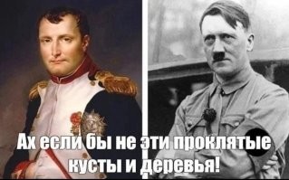 В сети троллят британскую разведку за выводы о "кустах", которые срывают контрнаступ ВСУ