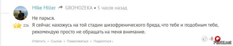 Манипулятор хренов, изначально его посадили за то что он с 2015 года на условно-исправительном сроке по делу о хищениях, должен был до конца 2020 года регулярно (2 раза в месяц) являться в органы ФСИН для отметок. 

Псина ты брехливая, лезешь на фишки свою бредятину тут размазываешь.