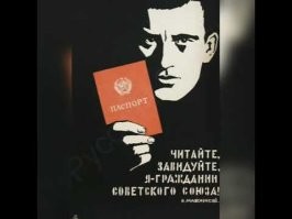 Зачем в советских паспортах обязательно указывали национальность?