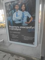 Посмотрите на объявление муниципального перевозчика Мосгортранс. Посмотрите кого они зовут работать. И сразу станет понятно, что это не частный бизнес лидер по завозу их сюда.