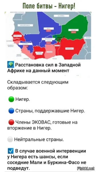 Мало шансов у Нигера если Нигерия разбушуется ...Это только на карте Нигер большой а вот населения там не так и много.