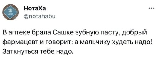 Может, мальчику действительно похудеть надо?