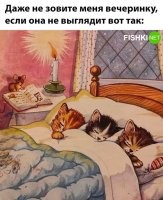 Хм. "три симпатичные киски в одной постели"?.. А губа у вас не дура...
