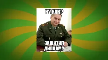 Был студент, и нет "студента". Тяперича тока абитуриентом к военкому
