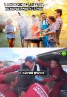 погоди. сейчас мы шашлык пожарим и пойдём есть, а ты сам потом стой и жарь свой кабачок. извини, угли кончились. ты ведь сыроед?