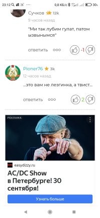 Мне рекламу под постом в тему выдало.