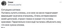 Клизма - это название процедуры.
Так что же она покупает?..