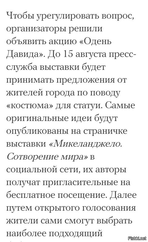 В соцсетях Находки разразился скандал вокруг "кудрявых чресел" на набережной