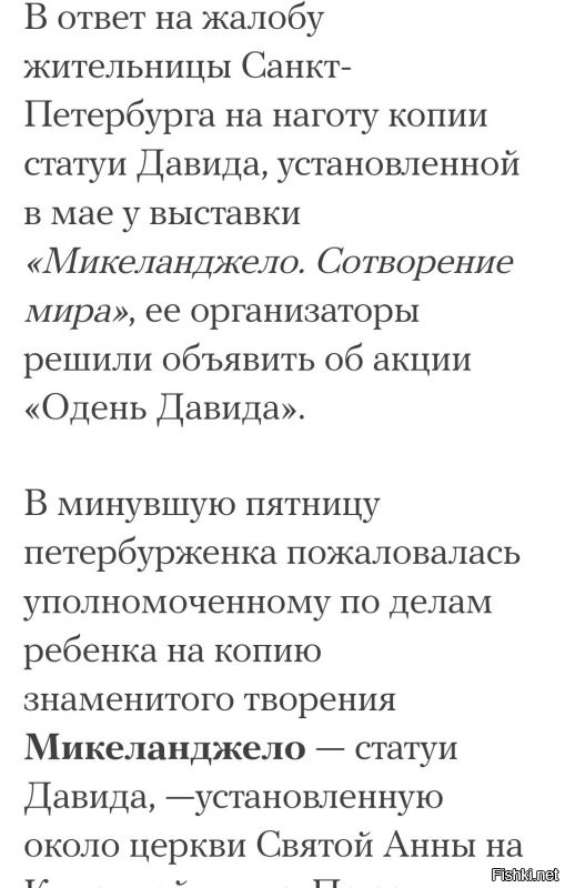 В соцсетях Находки разразился скандал вокруг "кудрявых чресел" на набережной