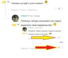 Ещё одна мразь аукнулась!