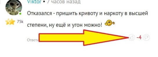 Оппачки, четыре алконавта или нарка выразили своё недовольство!