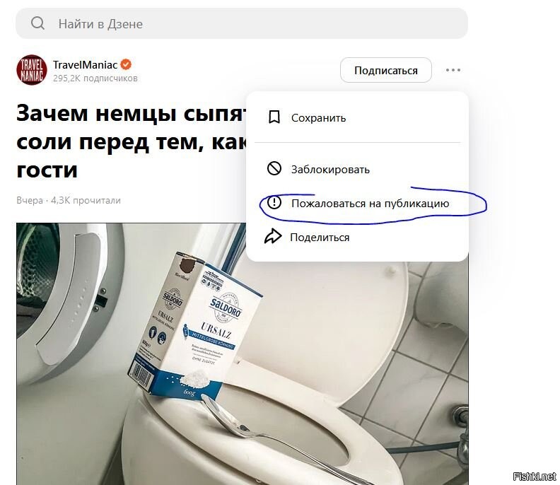 Продолжу: делаем всё так и проводим ЖАЛОБУ на этого урода!