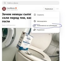 Продолжу: делаем всё так и проводим ЖАЛОБУ на этого урода!