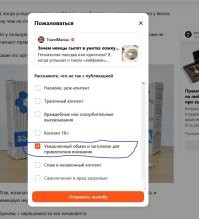 Продолжу: делаем всё так и проводим ЖАЛОБУ на этого урода!