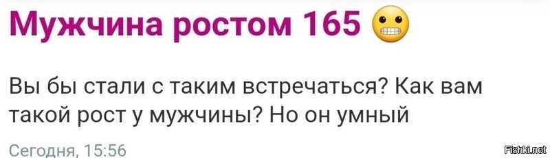 Странно, современных баб обычно интересует:

1. Сколько зарабатывает
2. Размер члена